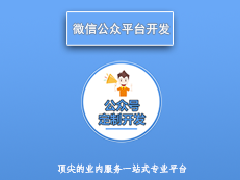 微信小程序